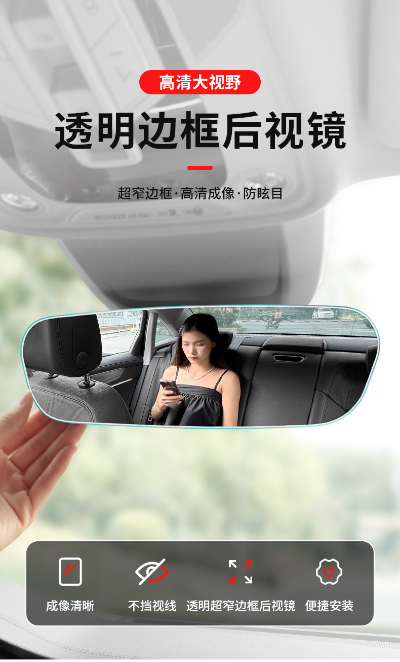 Car Interior Rearview Mirror with Wide Field of View, Anti-Glare, Auxiliary Mirror for Reversing, Strap-On Type, Modified Wide-Angle Curved Mirror