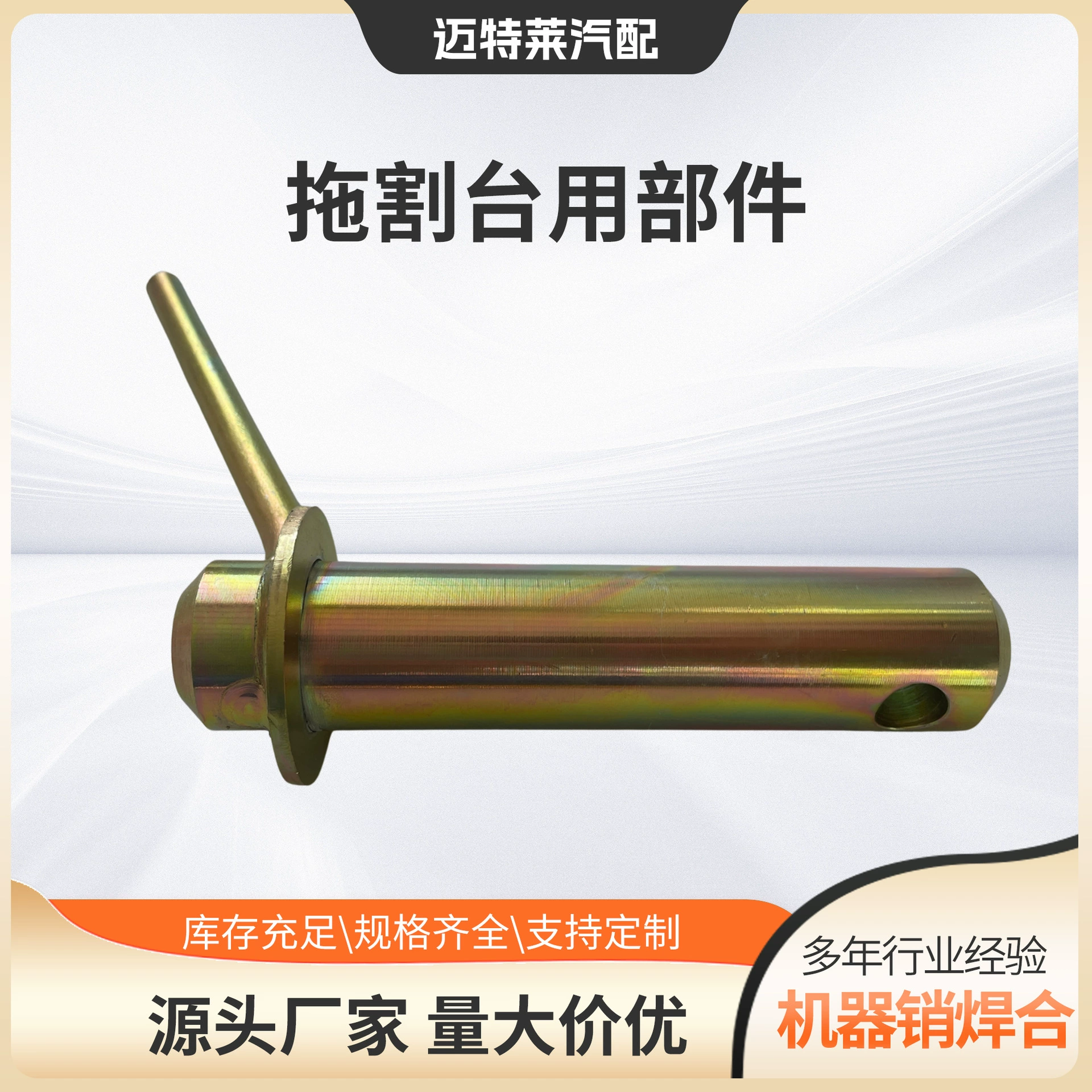 Продукты для машинной обработки, прецизионное литье, детали стола для мытья полов, сварка штифтов машины, различные материалы и характеристики.