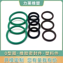 O型圈密封圈橡胶密封圈丁腈硅胶o型圈三元乙丙橡胶圈密封圈定制