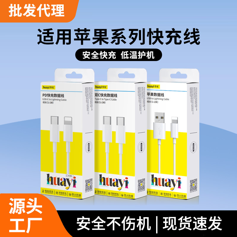 Cable de datos de Apple iPhone 8 - 17 cable de carga de teléfono 20W 12W / 60W cable de carga rápida PD