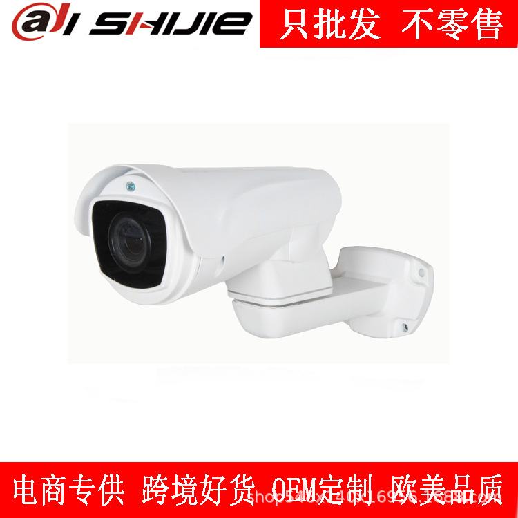 跨境变焦云台枪机10倍4倍可夜视可连手机监控摄像头夜视高清监控