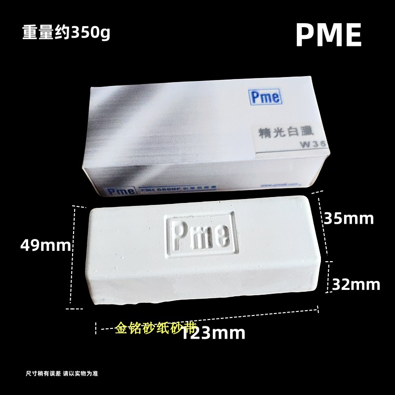 Stainless steel polishing wax metal polishing paste polishing oil aluminum alloy titanium alloy mirror W33 small white wax