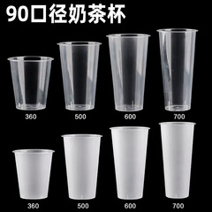 90口径ミルクティーカップ使い捨て冷たい飲み物高温蓋付き透明射出カップ/カップPP研磨カップ