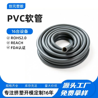 厂家定制PVC软管 绝缘阻燃耐腐蚀塑料套管抗老化电线保护塑料套管