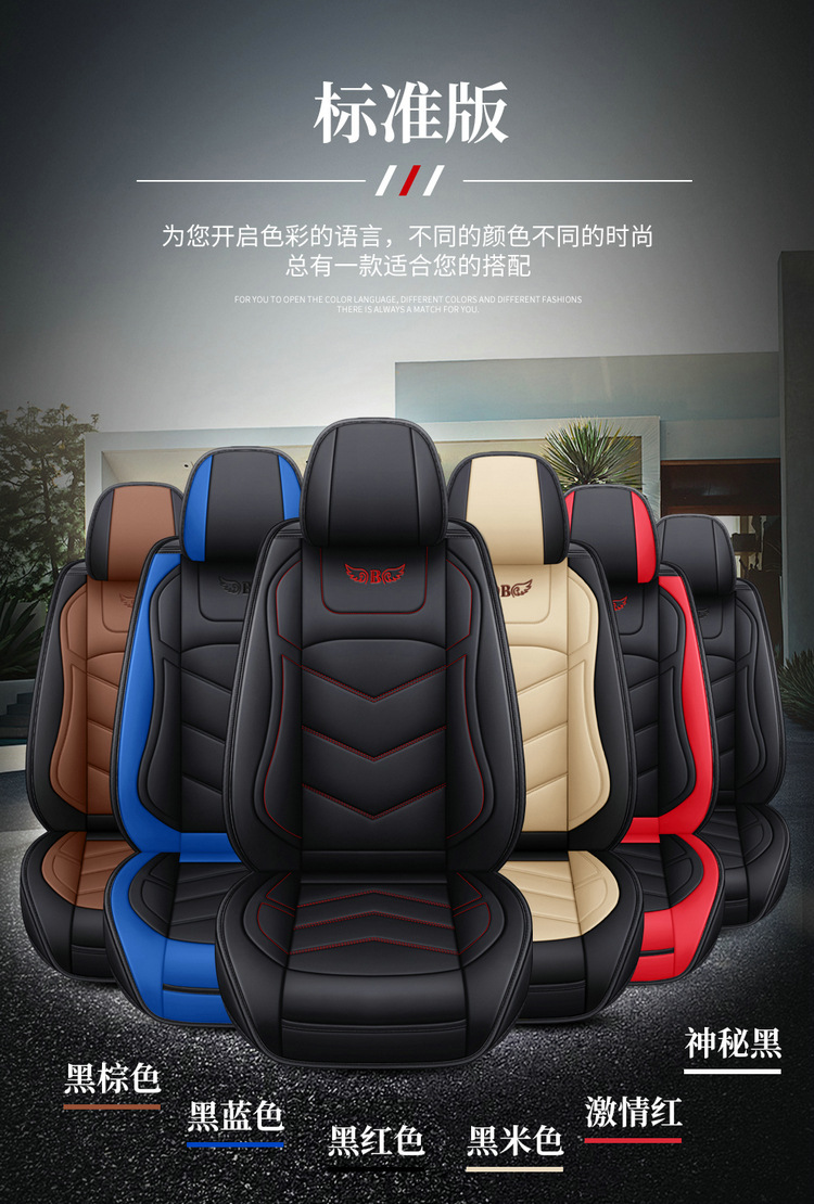 Car seat cushion four seasons universal full leather seat cover new seat cover fully enclosed high-end car special seat cushion cover