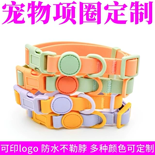 PVC宠物项圈定制马卡龙色猫狗通用可印logo防水不勒脖可调节脖圈
