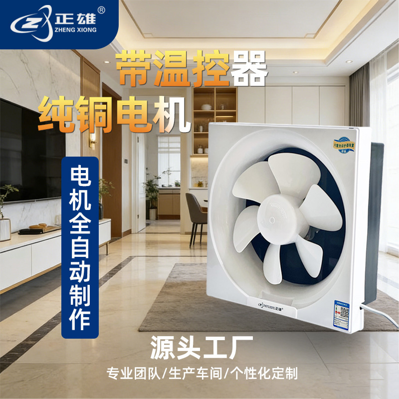 Household Kitchen Exhaust Fan, Bathroom Exhaust Fan, Large Airflow Louvered Ventilation Fan, Wholesale Window-Type