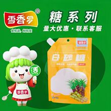 白糖白砂糖糖葫芦白砂糖云南白砂糖白沙糖细沙糖烘焙糖调味品食糖