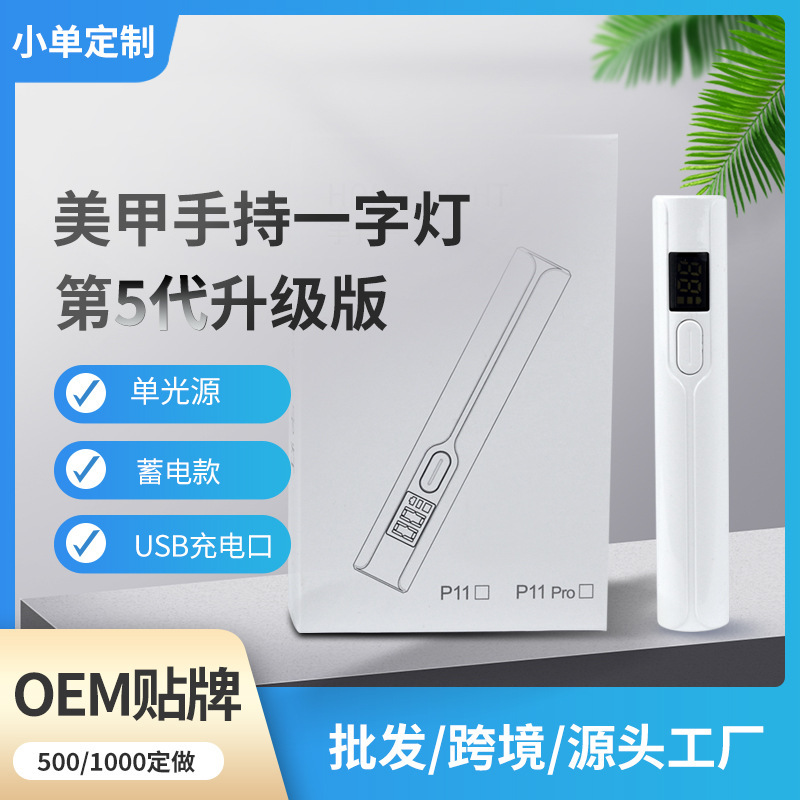 Wholesale Handheld Manicure Lamp, Small Portable Power Storage Mini Phototherapy Lamp, Nail Polish Baking Lamp, Manicure Phototherapy Lamp Wholesale Handheld Manicure Lamp, Small Portable Power Storage Mini Phototherapy Lamp, Nail Polish Baking Lamp, Manicure Phototherapy Lamp