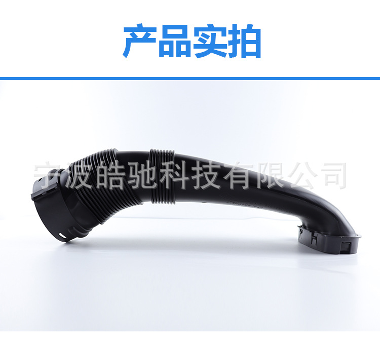 Air Duct/Intake Pipe Suitable for Bmw X6E70E71 13717624208