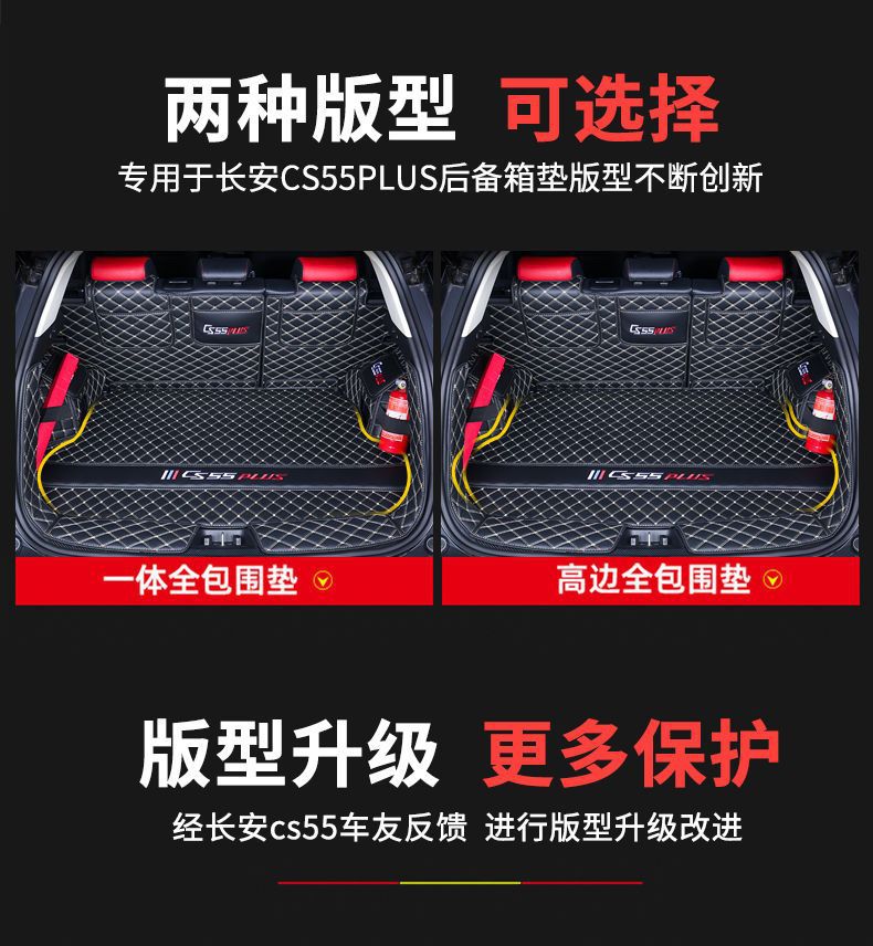 Trunk mat suitable for Changan third-generation CS55Plus, surrounded trunk mat for CS55 Blue Whale version