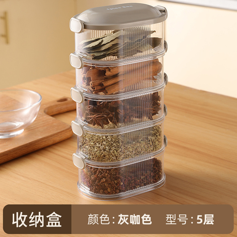 香料收纳盒家用厨房高端花椒大料佐料调料罐食品级干料密封罐|undefined