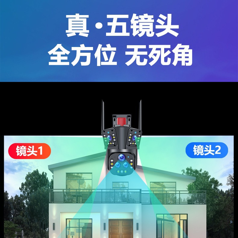 360 grados 20 veces zoom inalámbrico WIFI cámara de cinco ojos teléfono móvil remoto cámara de vigilancia HD al aire libre
