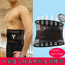 运动护腰带男士专用腰带加大腹带健身带篮球跑步腰封训练束腰保暖
