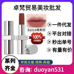 【优质货源】新款普L达透光变色润唇膏大牌哑光口红B101 B107U001