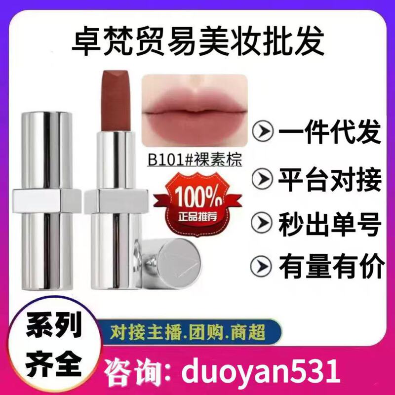 【优质货源】新款普L达透光变色润唇膏大牌哑光口红B101 B107U001|undefined