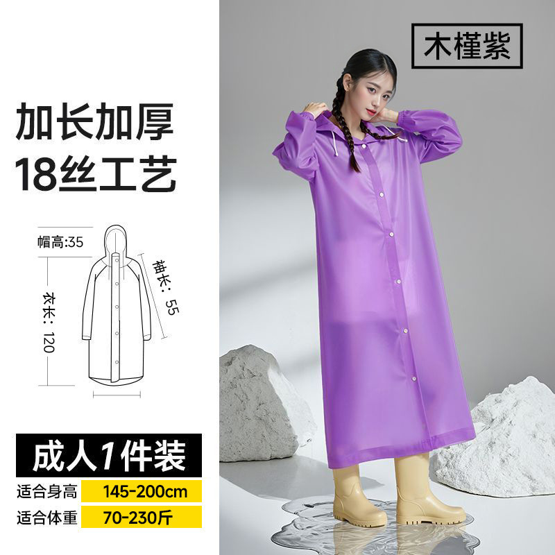 非一次性儿童雨衣eva单人加厚防暴雨质量好的一次性旅行便携雨披|undefined