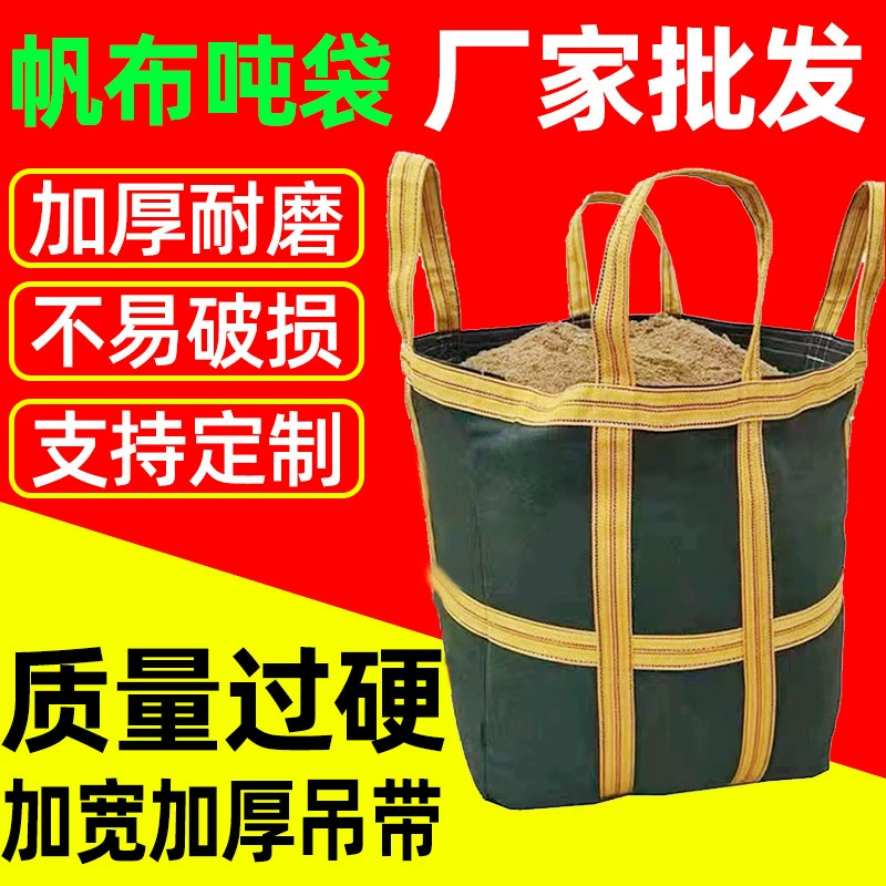 Утолщенный холщовый тон-мешок для подъема грузов, высотный подъемный мешок, холщовый ремень для крана, круглый квадратный контейнерный мешок