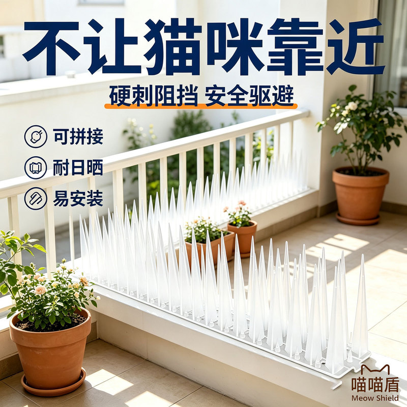 Anti-cat spikes, 4 pieces in yellow box, brown and black plastic bird repellent spikes, anti-theft and anti-bird spikes for electrical equipment