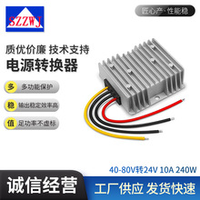 �Դ�D�Q��48V��40-80V���DDC24V 10A240Wͬ����������ģ�K