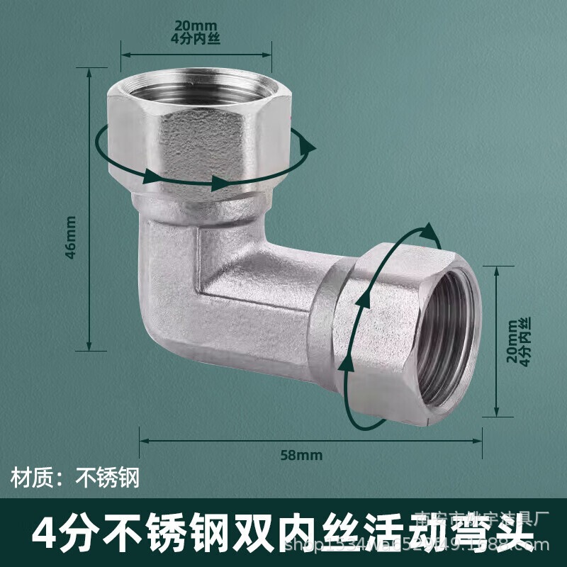 304 ステンレス鋼 4 点厚みのある内外リボンユニオン三方ガスパイプ給湯器エルボ水道管ジョイントアクセサリー|undefined