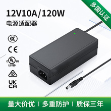 12V10A照明开关电源 12V9A桌面式多功能笔记本电脑电源适配器厂家