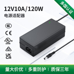 12v10a照明スイッチング電源12v9aデスクトップ式多機能ノートパソコン電源アダプタメーカー