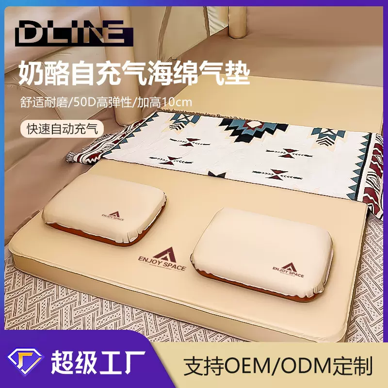 户外自动充气气垫床奶酪垫露营睡垫打地铺家用学生宿舍折叠加厚床