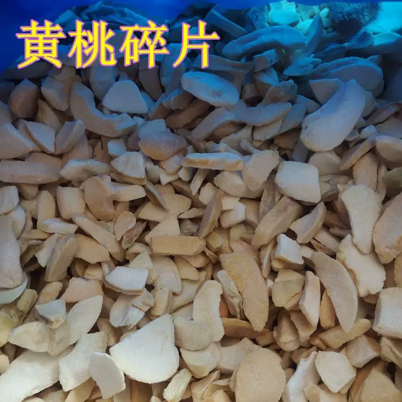 冻干黄桃干FD厂家批发烘焙原料休闲零食酸奶配料水果干黄桃碎片