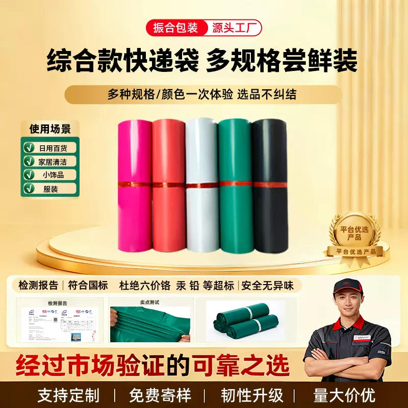 快递打包袋加厚全新料大批量定制防水袋电商黑色快递袋子包装袋