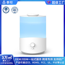 泰坦新款桌面空气香薰加湿器 家用大容量七彩大雾量超声波加湿机