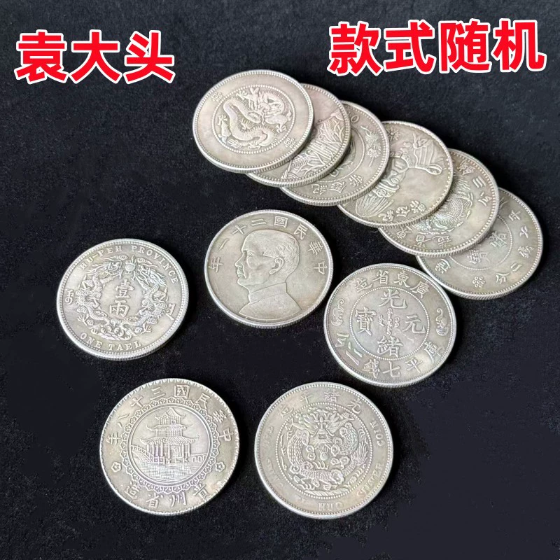 Антикварные памятные монеты Yuan Daitou [случайный стиль] серебряные доллары туристические памятные монеты один доллар магазин поставки оптом