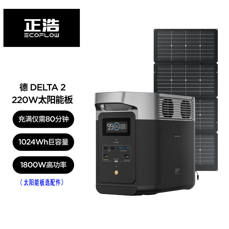 Zhenghao fuente de alimentación para exteriores ECOFLOW De DELTA 2 1800W batería de litio carga rápida repuesto de emergencia del vehículo
