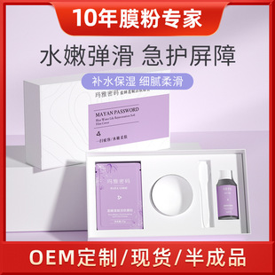 Blue Water Lily First Aid Thirst Quenching Mask Soothes Sensitive Skin, Hydrates, Repairs and Improves Special Soft Mask Powder Mask for Rejuvenation and Brightening