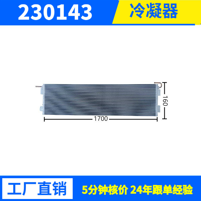 工业冷凝器冷库制冷机组用风冷冷凝器 铝管耐用节能厂家批发