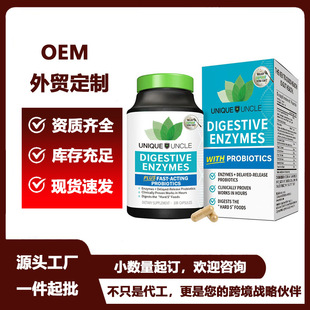 ����Ʒ�ƺ���������������Ԫ������ødigestive enzymes Դ�^�F؛