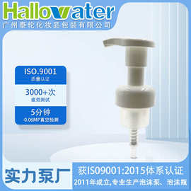 40/410泡沫泵头按压头洗面奶洁面慕斯泵护肤品泵头厂家源头厂家