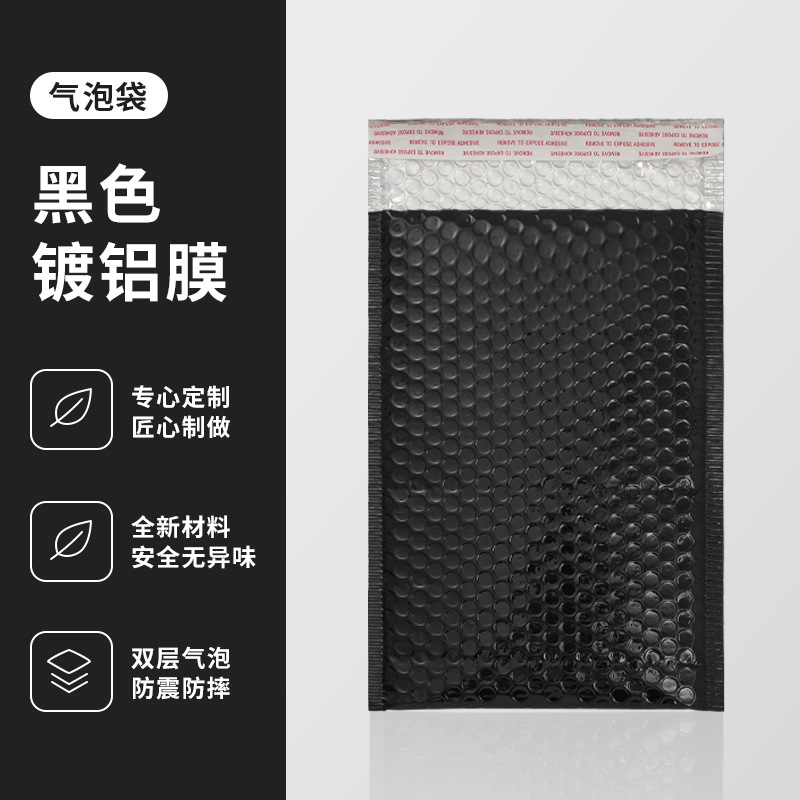Colorido engrosada película de aluminio láser bolsa de burbuja Amazon Comercio exterior Exportación expreso bolsa burbuja bolsa de embalaje