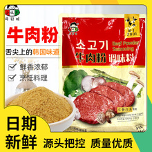 小伙子牛肉粉调味料300g韩国料理大酱汤火锅调味韩式味精增鲜1kg