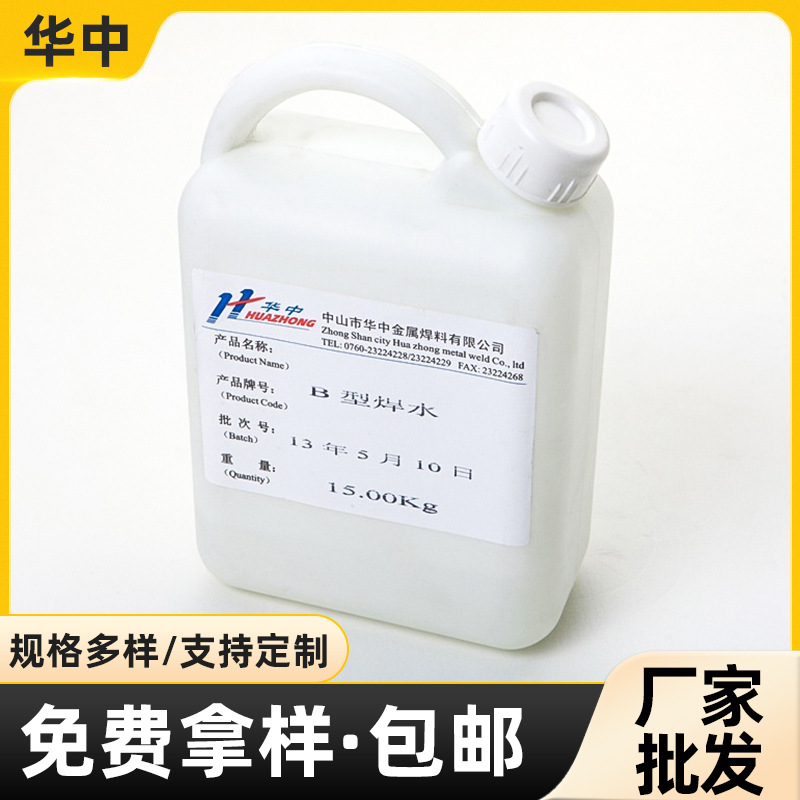 Manufactor Central Scaling powder Metal cleaning agent machining Tin wire collocation wholesale