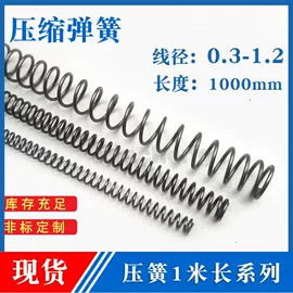压缩弹簧;拉伸弹簧