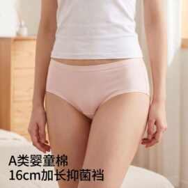 7236女士纯棉内裤a类100全棉加长裆少女生款式纯欲小心机三角内裤