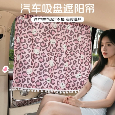 Car curtains cross-border leopard print sun protection