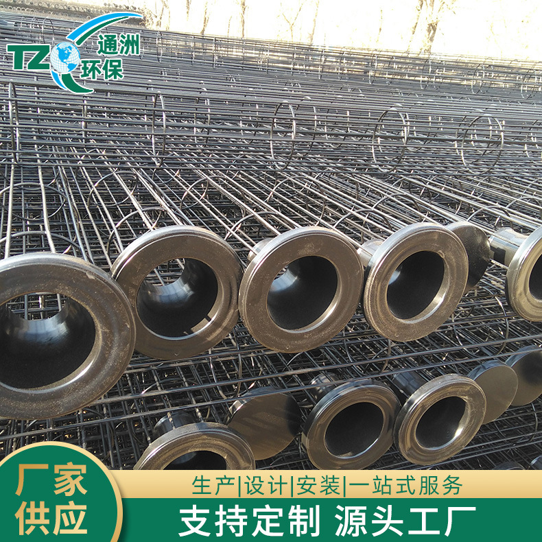 除尘器骨架304不锈钢有机硅喷涂笼骨除尘圆口布袋袋笼厂家