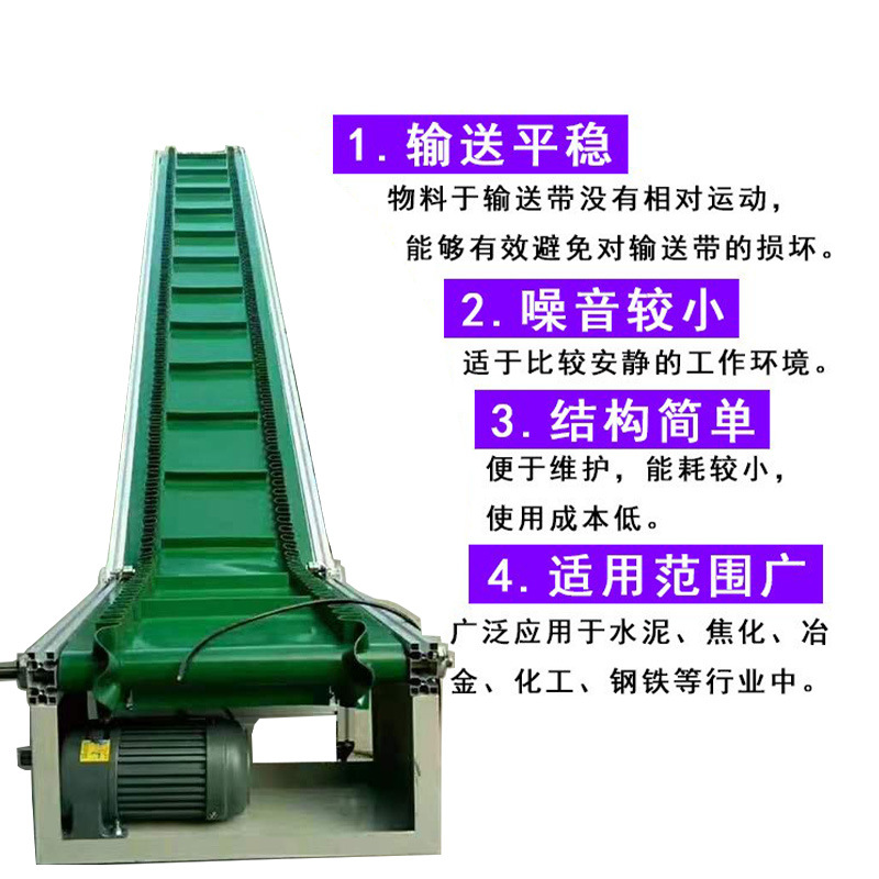 订购链板输送机 裙边爬坡输送机 辅助传送输送带黑色输送带皮带机