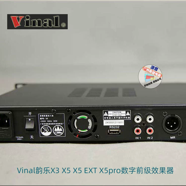 Genuine Yunle vinal X3 karaoke audio processor stage reverberation amplifier front -stage effect