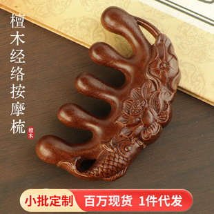 Lotus Fish Sandalwood Massage Comb Meridian Rib Comb Dragon Boat Festival Gift for Women Scalp Wooden Comb Meridian Massage