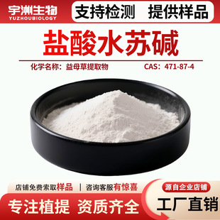 �}��ˮ�K�|98%��ĸ����ȡ����ĸ���| 4136-37-2 Դ�^���S�F؛