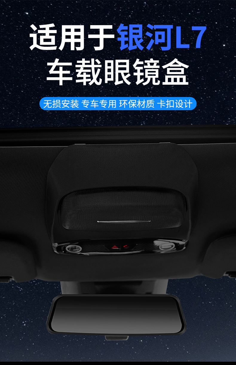 Suitable for Geely Xingyue L/Boyue L/Galaxy L7 Glasses Case, Car Roof Sunglasses Storage Clip, Cross-Border