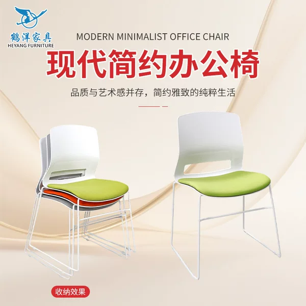 Home Bedroom Student Office Chair Outdoor Activity Bow Chair Plastic Back Chair Simple Staff Meeting Training Chair